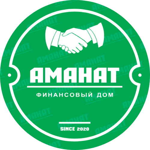 Аманат
